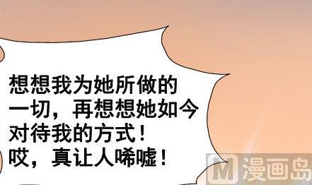 🍔恋爱教父 第02话 第12页