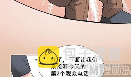 🍔恋爱教父 第02话 第15页