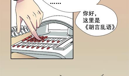 🍔恋爱教父 第02话 第16页