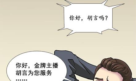 🍔恋爱教父 第02话 第17页