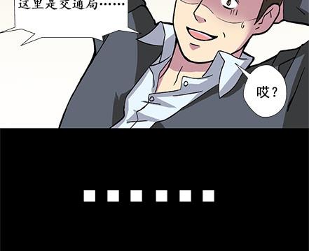 🍔恋爱教父 第02话 第19页