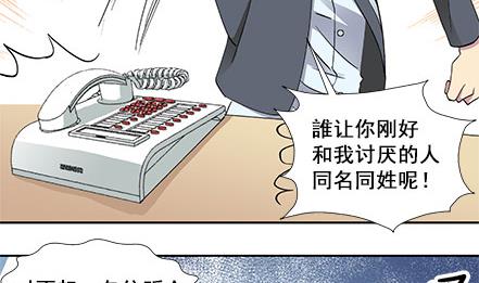 🍔恋爱教父 第02话 第2页