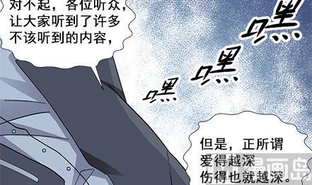 🍔恋爱教父 第02话 第3页