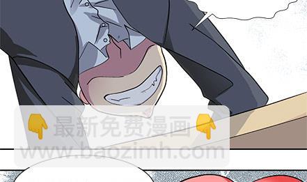 🍔恋爱教父 第02话 第4页