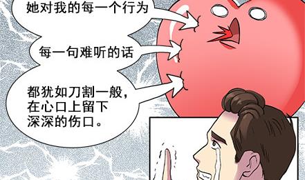 🍔恋爱教父 第02话 第5页