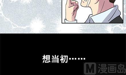 🍔恋爱教父 第02话 第6页