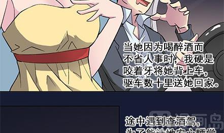 🍔恋爱教父 第02话 第9页
