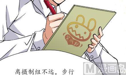 🍔恋爱教父 第12话 第12页