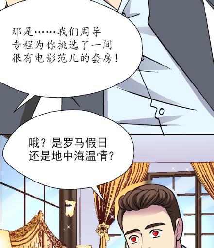 🍔恋爱教父 第12话 第16页