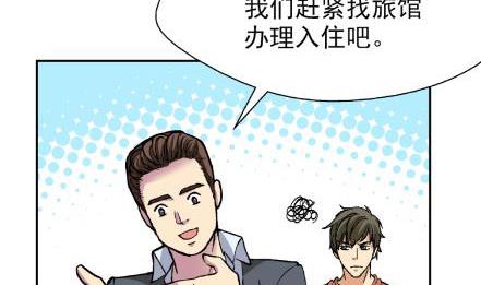🍔恋爱教父 第12话 第2页