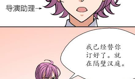🍔恋爱教父 第12话 第4页