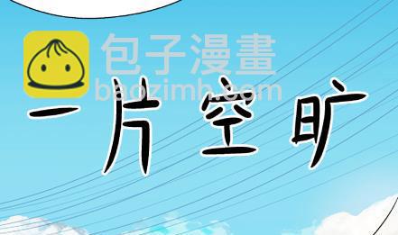 🍔恋爱教父 第12话 第7页