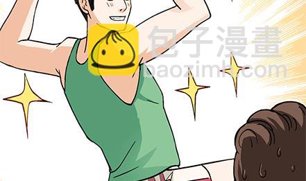 🍔恋爱教父 第14话 第10页