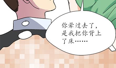 🍔恋爱教父 第14话 第13页