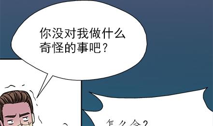 🍔恋爱教父 第14话 第16页