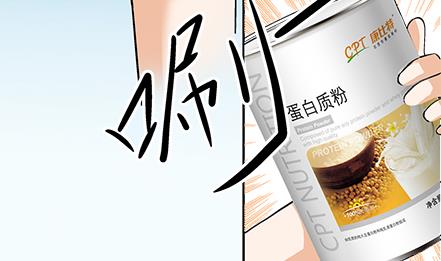 🍔恋爱教父 第14话 第20页