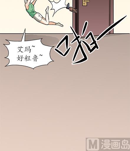 🍔恋爱教父 第14话 第24页