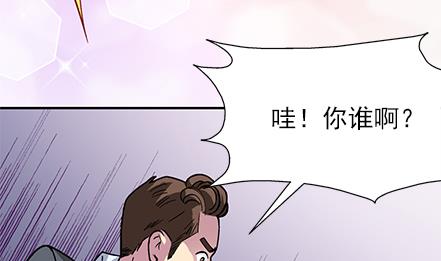 🍔恋爱教父 第14话 第7页