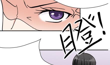 🍔恋爱教父 第16话 第14页