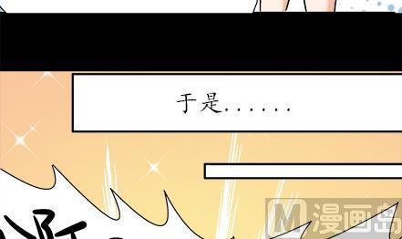 🍔恋爱教父 第16话 第18页