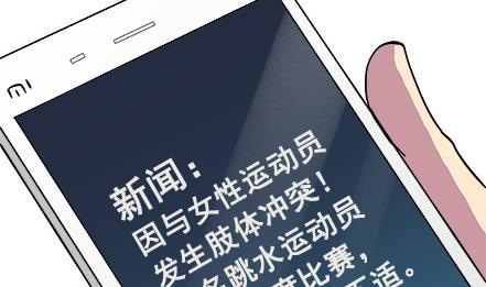 🍔恋爱教父 第16话 第2页