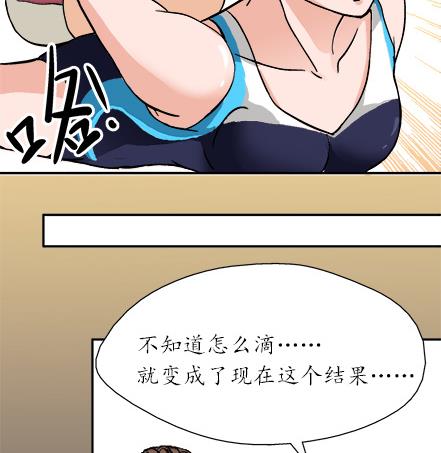 🍔恋爱教父 第16话 第20页