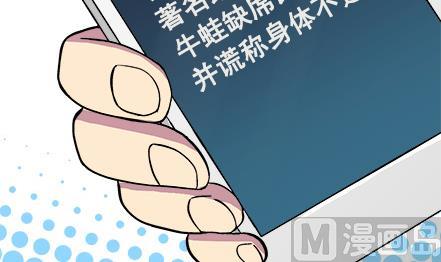 🍔恋爱教父 第16话 第3页