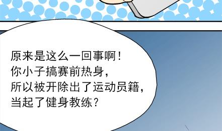 🍔恋爱教父 第16话 第4页