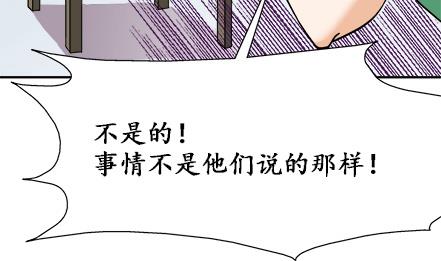 🍔恋爱教父 第16话 第7页