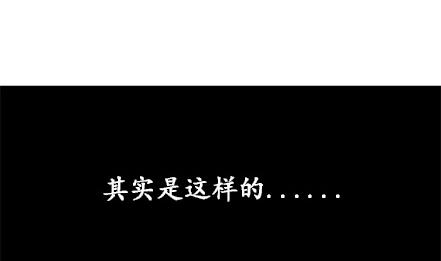 🍔恋爱教父 第16话 第8页