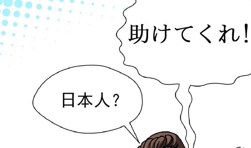 🍔恋爱教父 第18话 第10页