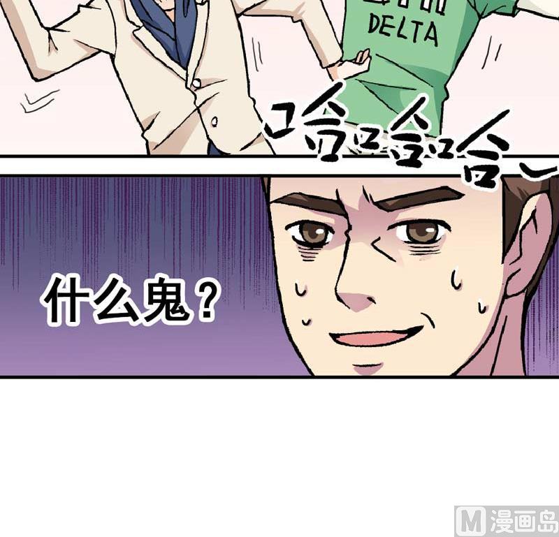 🍔恋爱教父 第18话 第15页