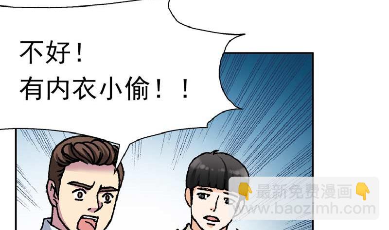 🍔恋爱教父 第18话 第7页