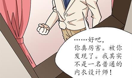 🍔恋爱教父 第20话 第10页