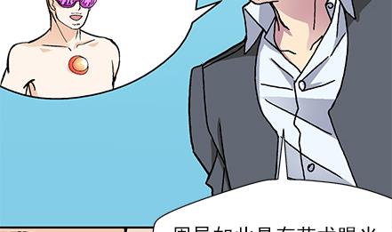 🍔恋爱教父 第20话 第5页