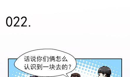 🍔恋爱教父 第22话 第1页