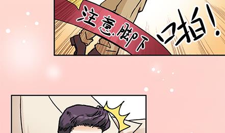 🍔恋爱教父 第22话 第10页