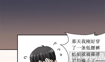🍔恋爱教父 第22话 第15页