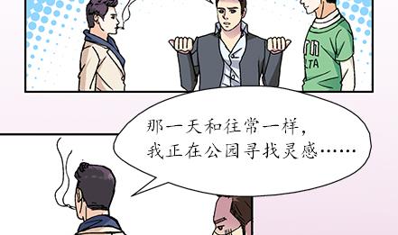 🍔恋爱教父 第22话 第2页