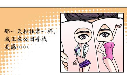 🍔恋爱教父 第22话 第5页