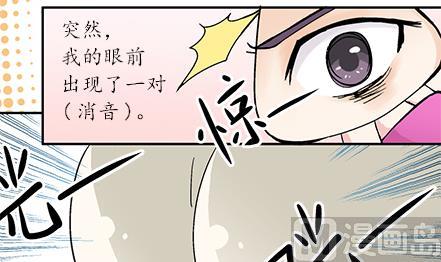 🍔恋爱教父 第22话 第6页