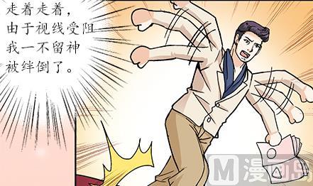 🍔恋爱教父 第22话 第9页