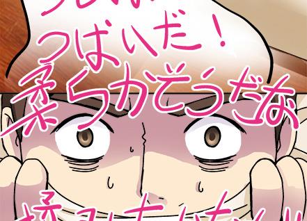 🍔恋爱教父 第24话 第10页