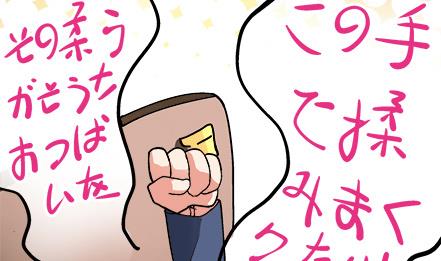 🍔恋爱教父 第24话 第7页
