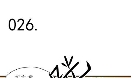 🍔恋爱教父 第26话 第1页