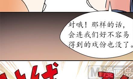 🍔恋爱教父 第26话 第15页