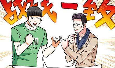 🍔恋爱教父 第26话 第16页