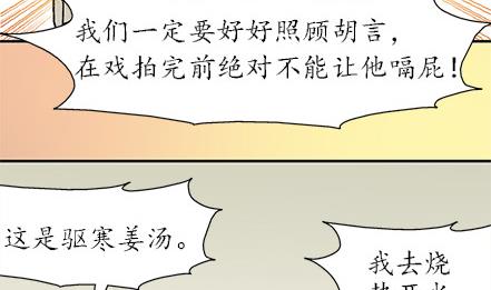 🍔恋爱教父 第26话 第17页