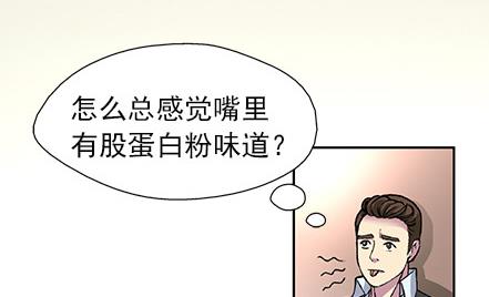 🍔恋爱教父 第26话 第20页
