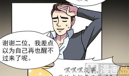 🍔恋爱教父 第26话 第3页